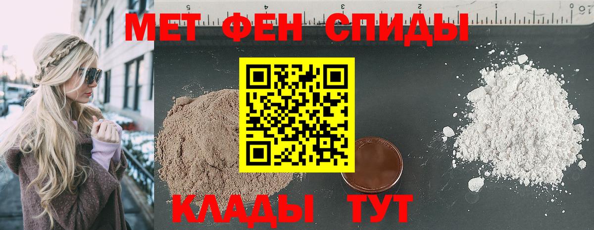 Амфетамин  Вход с VPN  Домодедово  АМФ VHQ 