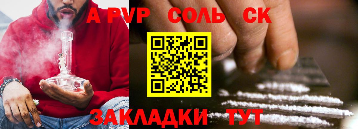 Alfa_PVP Соль Домодедово
