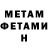 МЕТАДОН белоснежный Joe Pi
