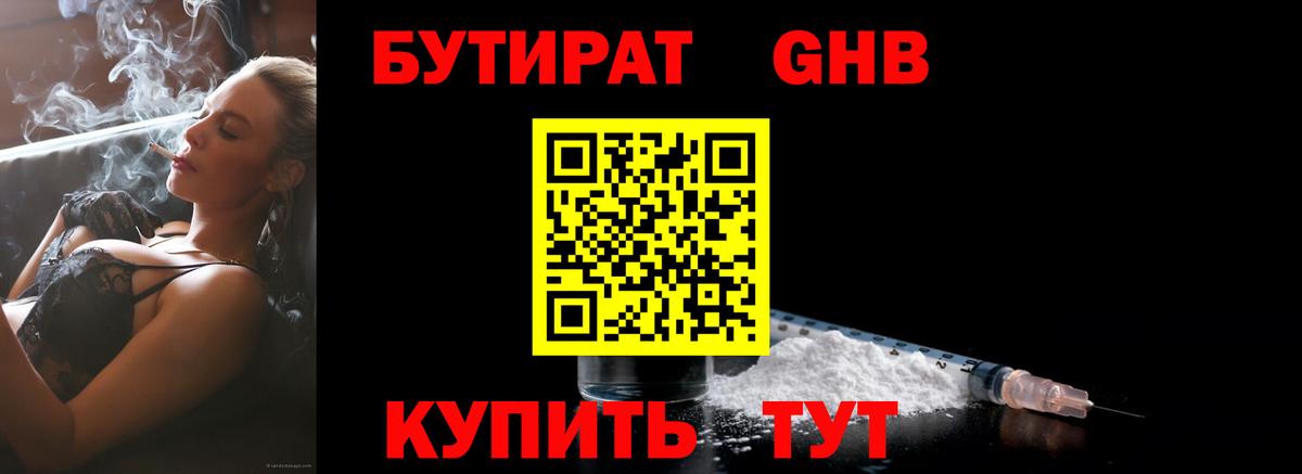 Домодедово  Бутират бутик  Вход с VPN 