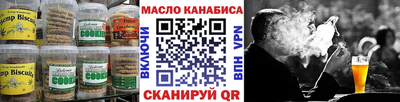 Печенье с ТГК марихуана  гидра зеркало  Домодедово 