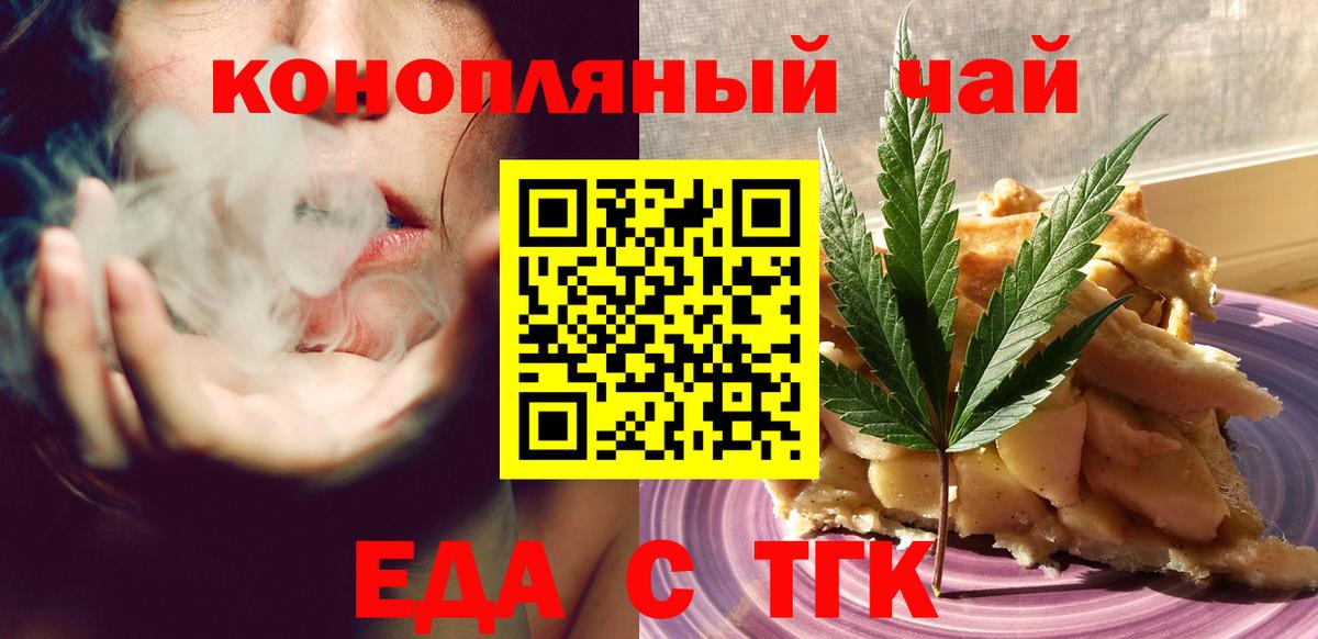 Печенье с ТГК конопля Домодедово