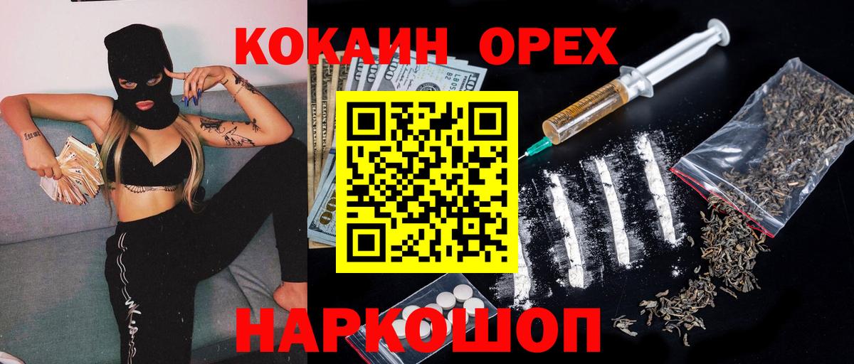 Кокаин Перу  COCAIN VHQ  Домодедово 