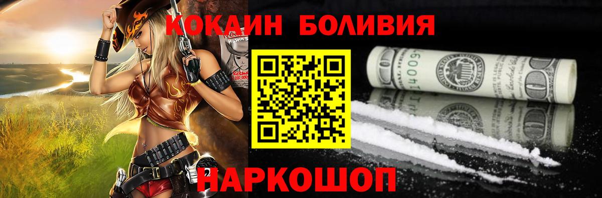 Кокаин Columbia  Вход с VPN  Домодедово 