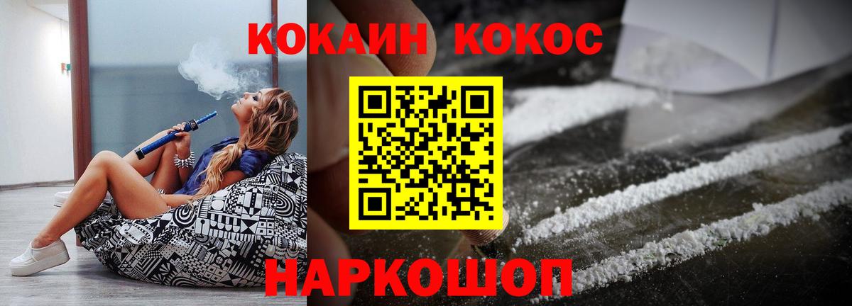 Cocaine 97% Домодедово