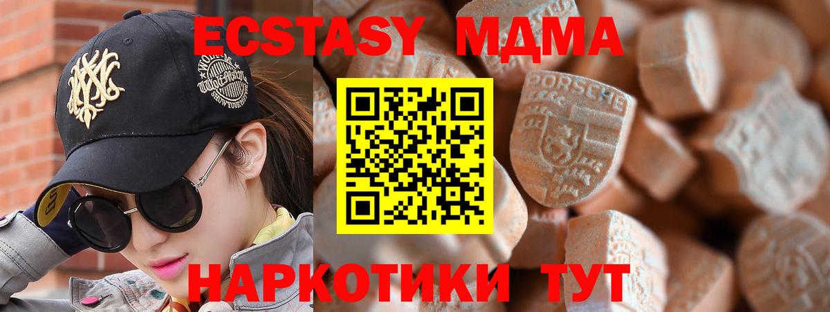 Домодедово  ЭКСТАЗИ DUBAI  Ecstasy  Вход с VPN  Экстази ешки 