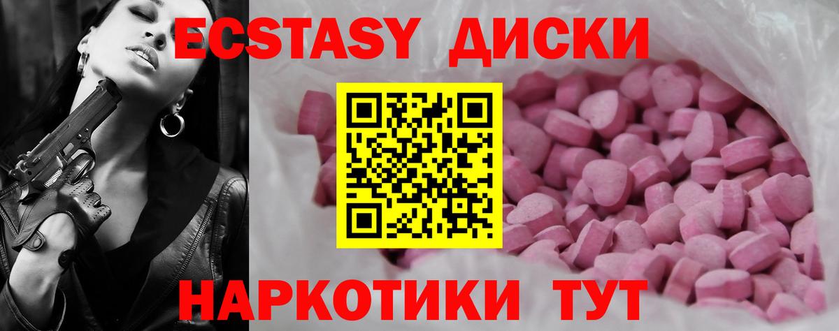Экстази 280 MDMA  Домодедово  ЭКСТАЗИ 99% 