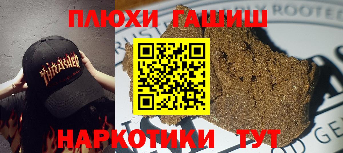 Гашиш hashish Домодедово