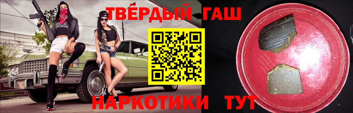 ГАШИШ гарик  ГАШИШ  Гашиш VHQ  Домодедово 