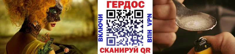 ГЕРОИН герыч  купить наркотики сайты  Домодедово 