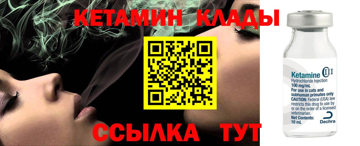 КЕТАМИН VHQ  КЕТАМИН ketamine  Домодедово  shop Telegram  Вход с VPN 