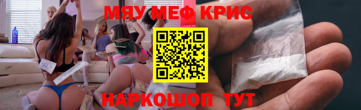 Мефедрон  МЯУ-МЯУ мяу мяу  Меф  Вход с VPN  Домодедово  Мефедрон мяу мяу 