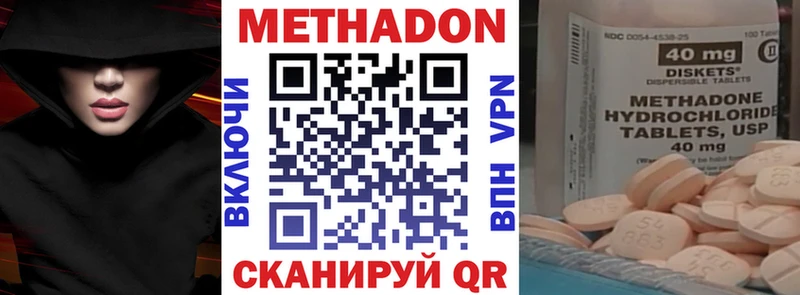 Метадон methadone  Домодедово 