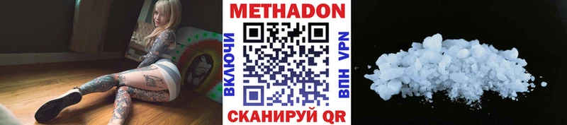 МЕТАДОН мёд Домодедово