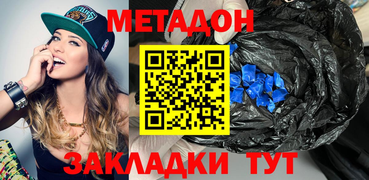 МЕГА сайт  МЕТАДОН VHQ  МЕТАДОН VHQ  Вход с VPN  Домодедово 