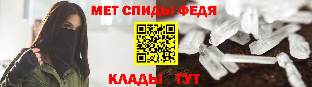 Домодедово  МЕТАМФЕТАМИН пудра  Вход с VPN 