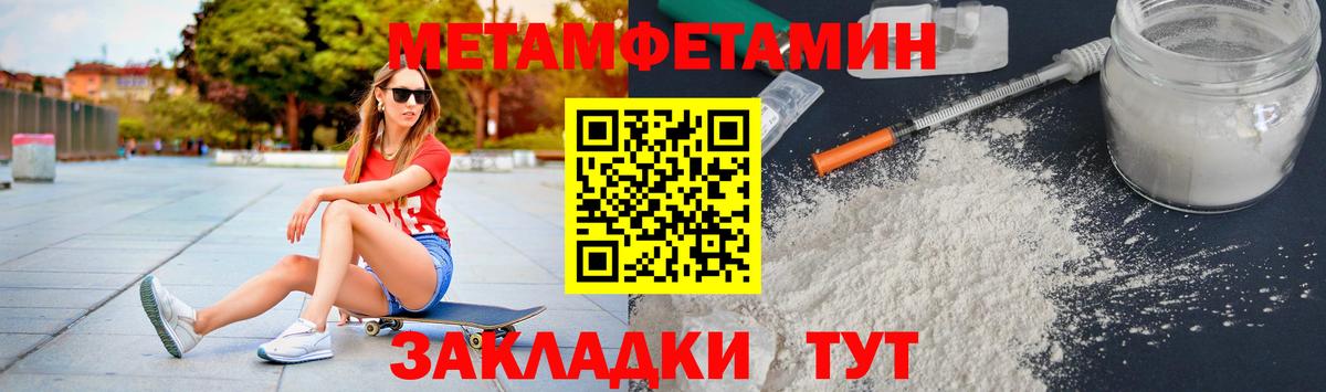 Первитин кристалл Домодедово