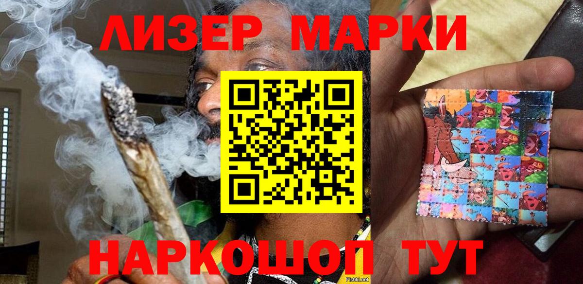 Марки 25I-NBOMe  Домодедово  Марки N-bome 1,5мг 