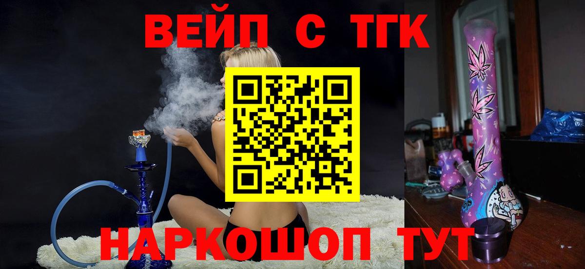 ТГК THC oil Домодедово